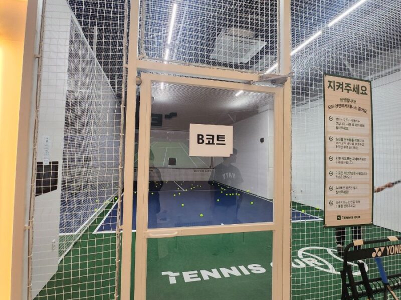 청주오창 무인 스크린테니스 연습장 매도합니다.