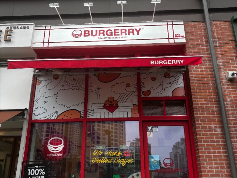 인천 서구 루원시티 수제버거집 양도합니다.