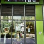 인천 연수구 본죽&비빔밥 양도양수 깨끗한 주상복합 건물
