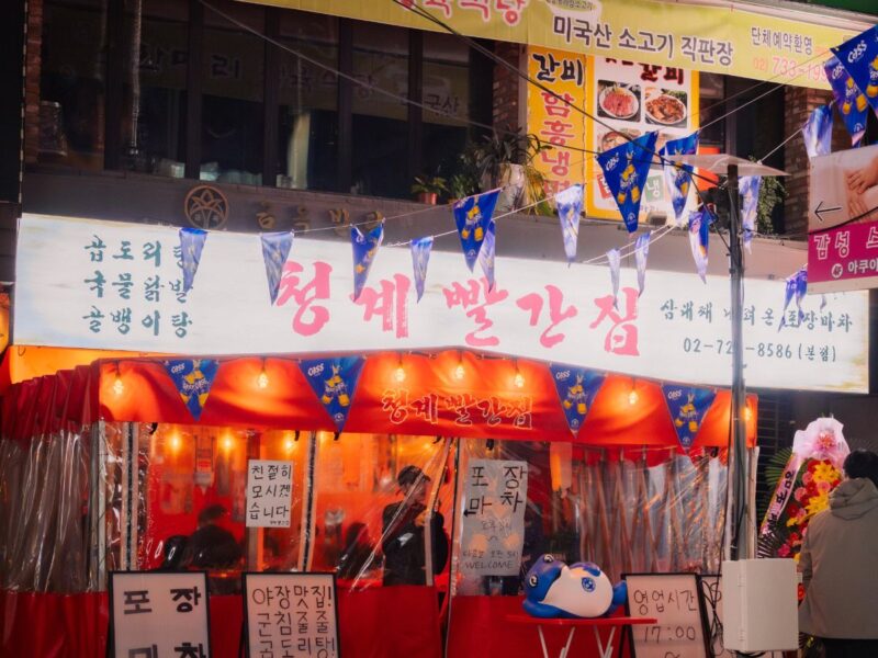 종각 젊음의거리 1층 월세저렴한 포차 양도양수