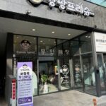 dae-gu-muin-adongbok-001