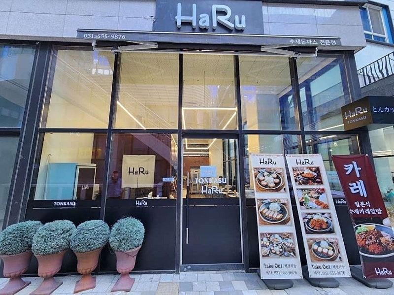 경기 남양주시 다산동 HaRu 매도합니다.