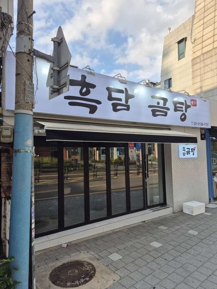 kangbukgomtang001