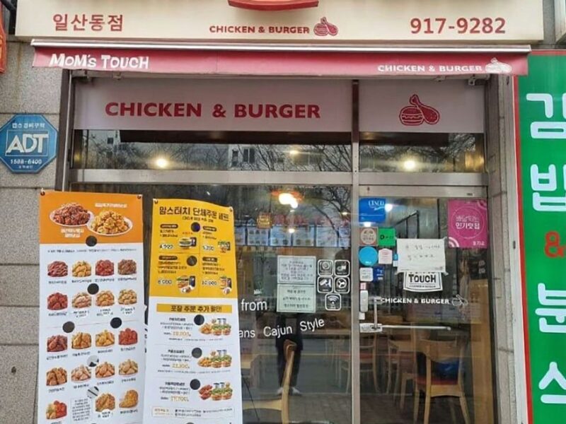 경기 고양시 맘스터치 양도양수 합니다. 대단지 주거상권