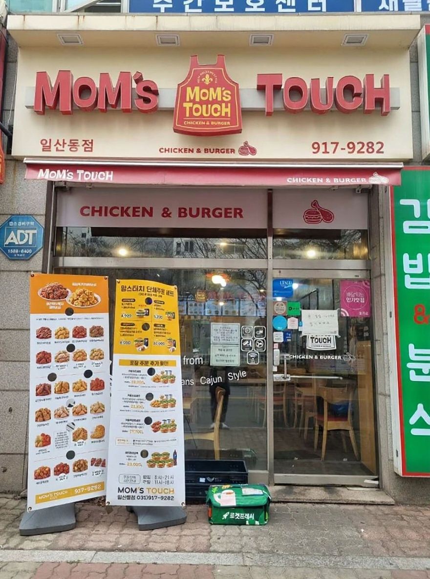 momstouchilsandong001