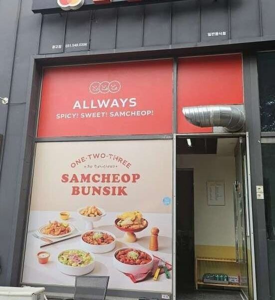 [권리금인하-급매]경기 수원시 영통구 이의동 삼첩분식 광교점 매도