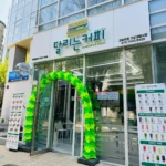 [고양시 덕양구 일산/카페양도] [달리는 커피] 홀+배달 매출 탄