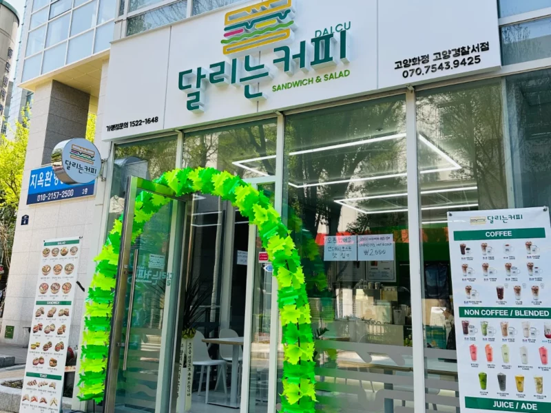 [고양시 덕양구 일산/카페양도] [달리는 커피] 홀+배달 매출 탄