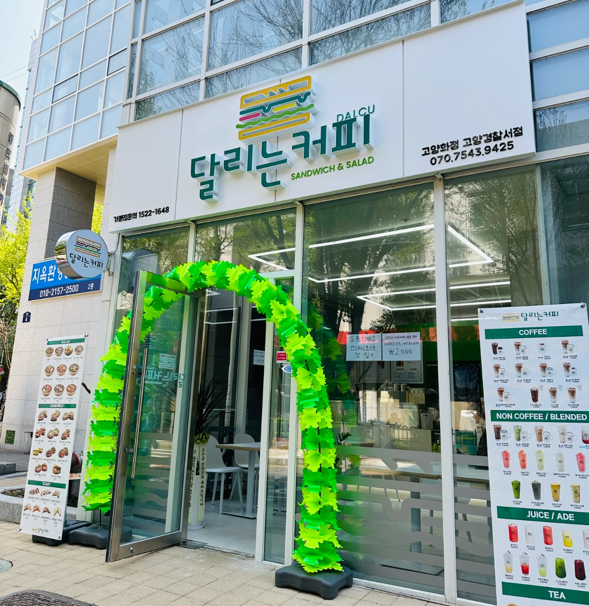 [고양시 덕양구 일산/카페양도] [달리는 커피] 홀+배달 매출 탄