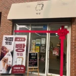 KakaoTalk_20251229_141110361