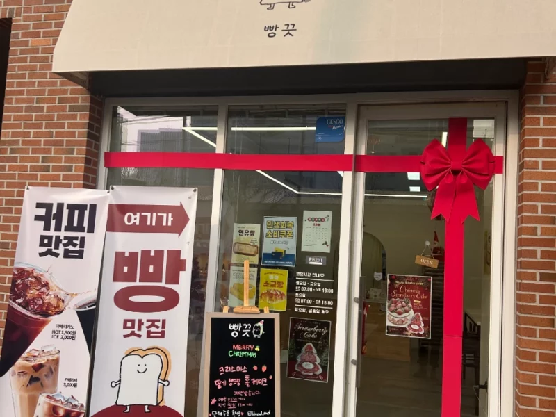 경기도 성남시 상대원동 산업단지 베이커리카페 매도 합니다