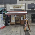 kyudong-kwangjingu_003