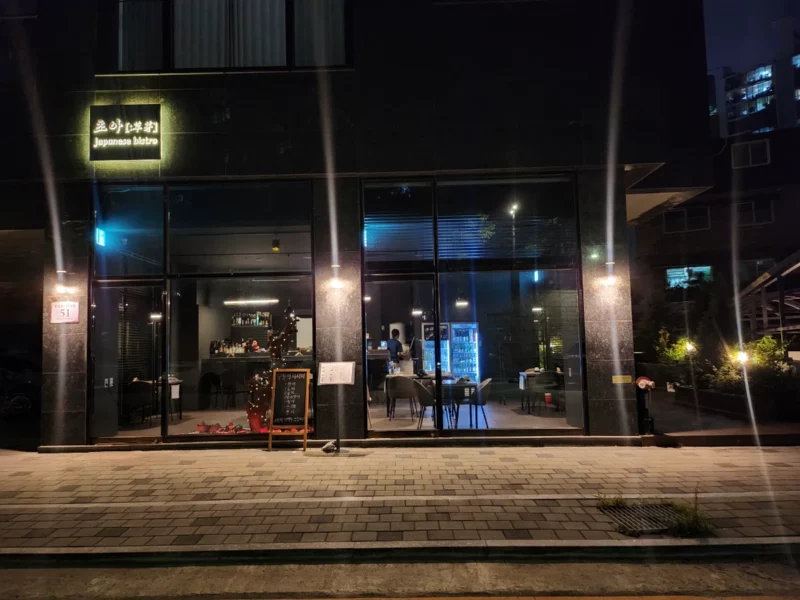 [서울/공릉] 테라스 있는 분위기 좋은 이자카야 매도합니다.