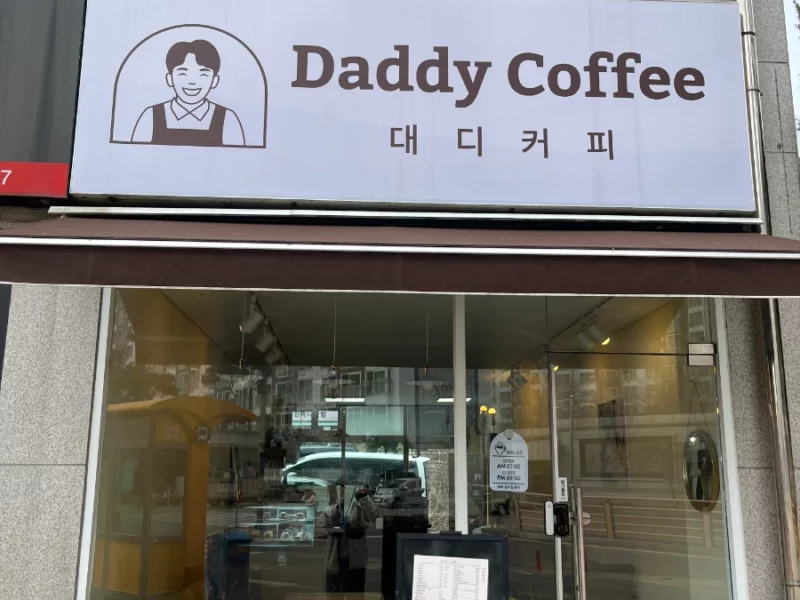 충남 아산시 개인카페 대디커피 양도합니다