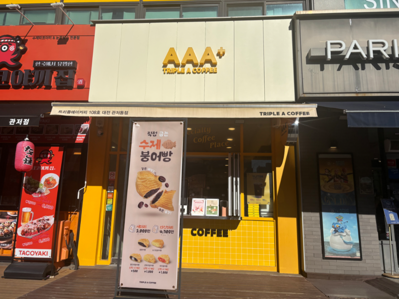 대전 서구 카페매도합니다