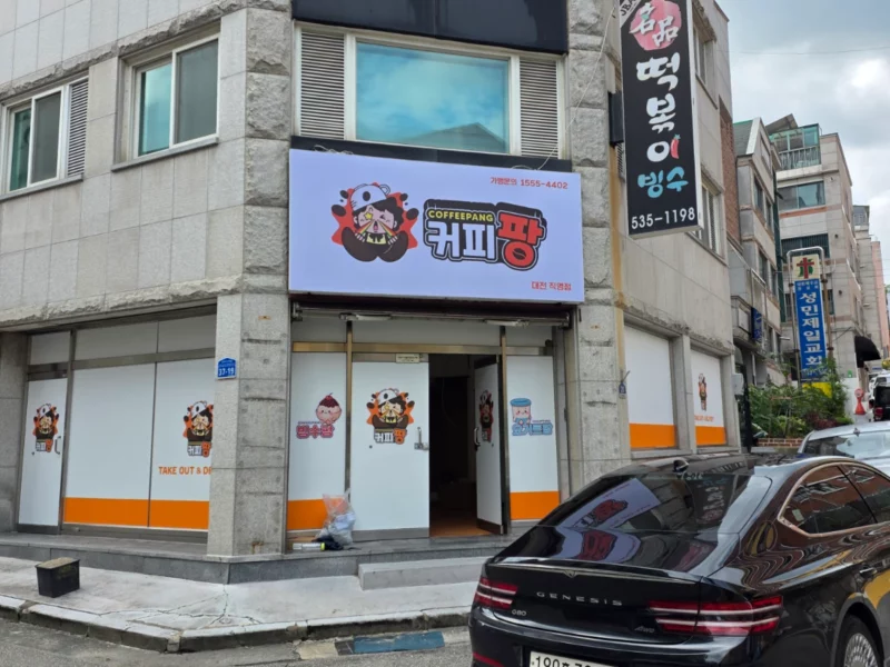 대전 배달전문카페 풀오토 매장 양도 월매출 평균8000