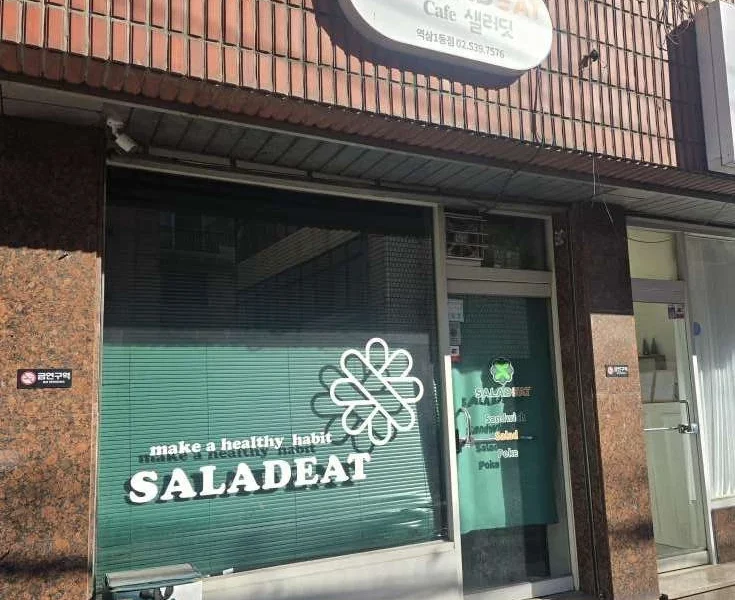 강남역, 역삼역 인근 주차 편한 1인 배달 샐러드매장 양도