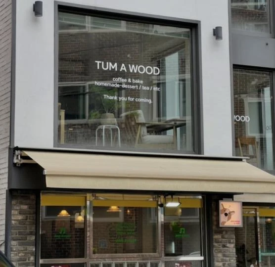 마포구 망원동 통창 감성 디저트카페 양도양수 합니다.