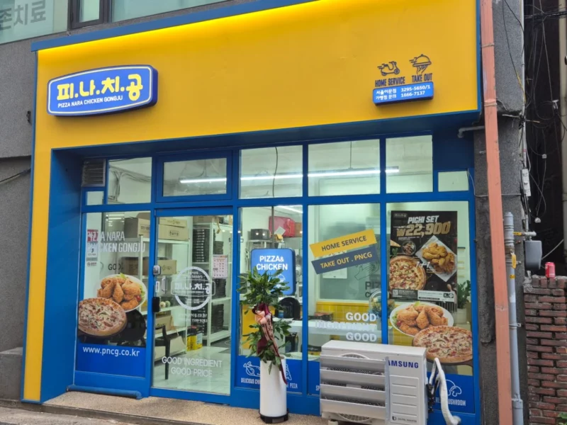 피나치공(피자나라치킨공주) 서울 이문점 양도합니다.