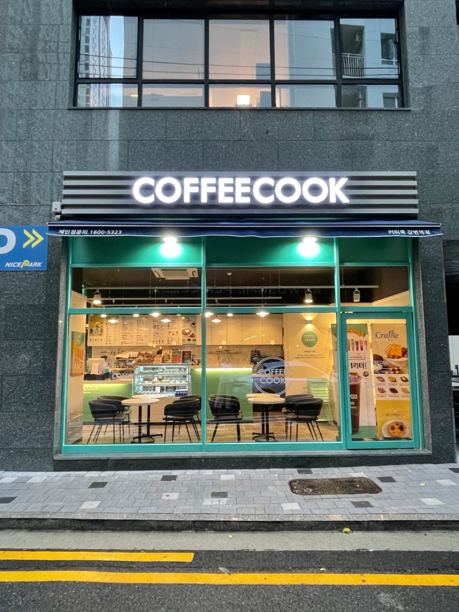 광진구 구의동 (커피쿡) 매도합니다.급매)