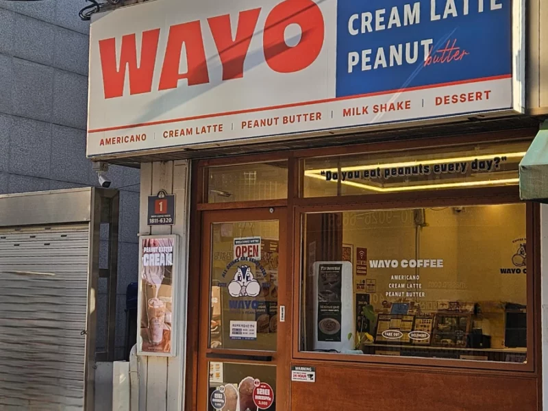 와요커피 1호점 오류본점 양도합니다.