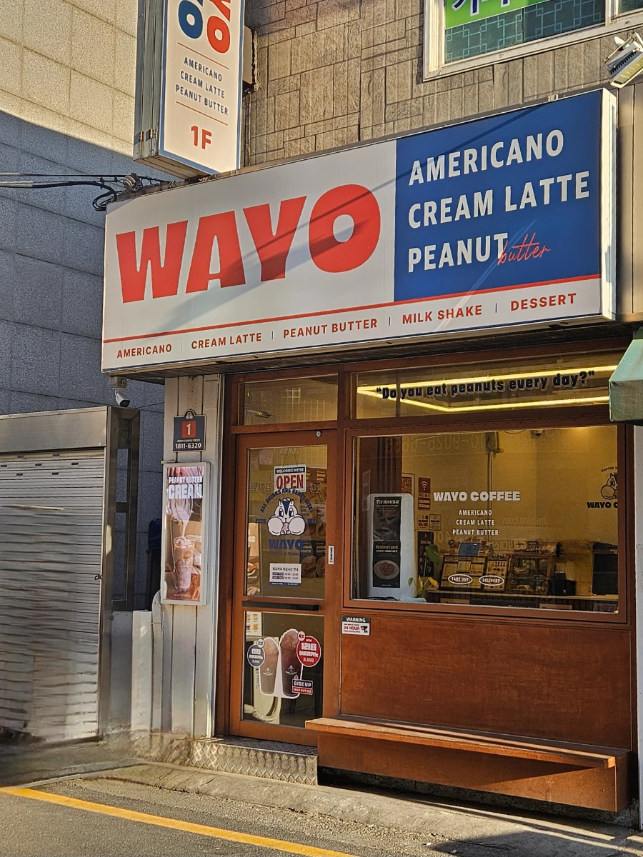 와요커피 1호점 오류본점 양도합니다.