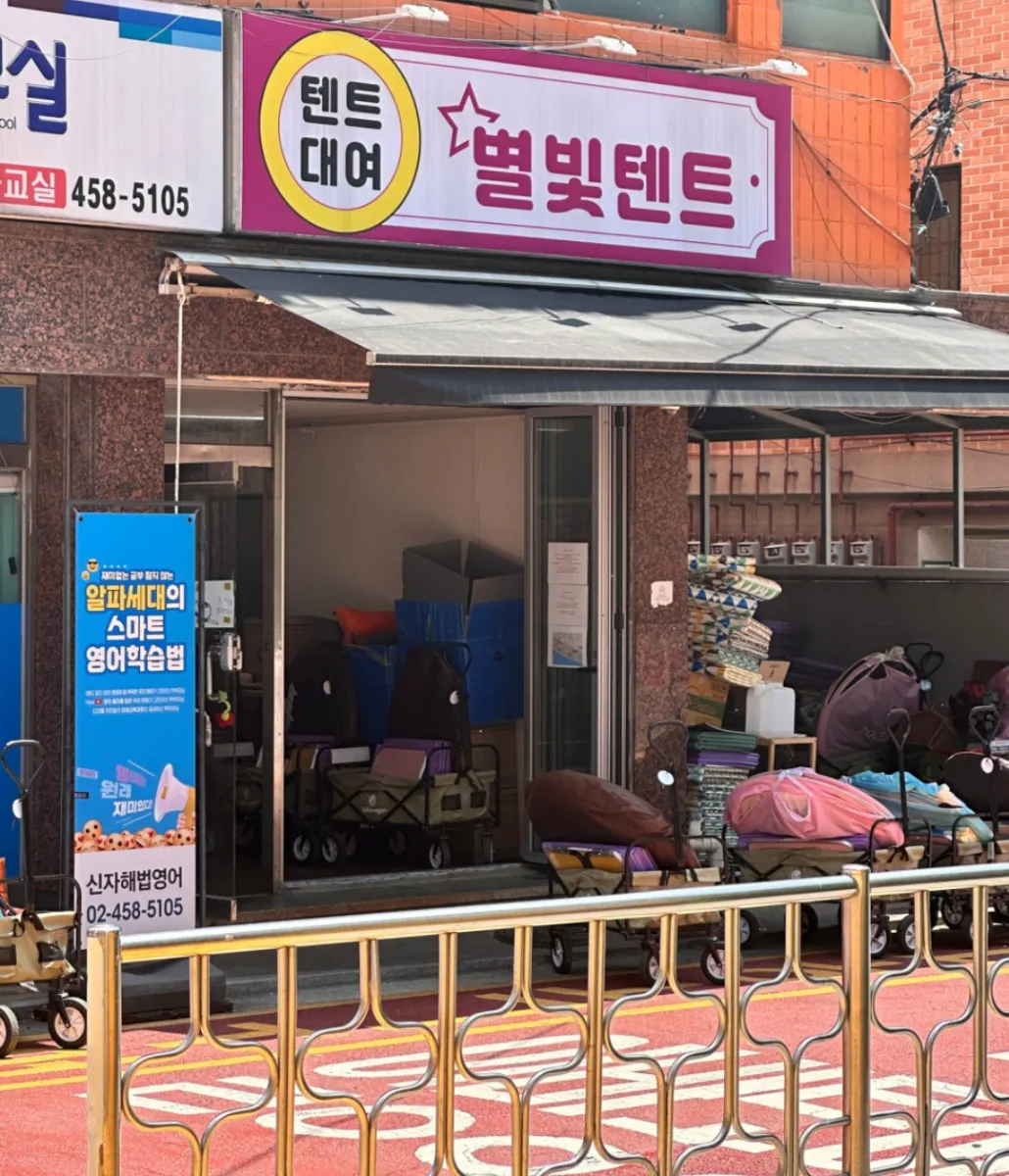 대박매물 뚝섬한강 피크닉 용품 대여샵 팝니다