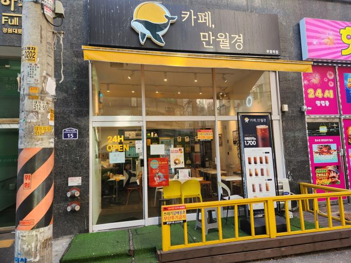 인천 부평구 무인카페 양도양수 합니다.