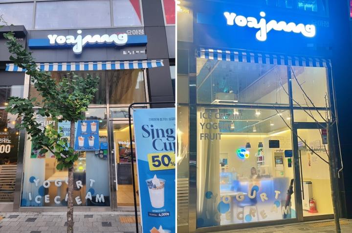 월매출 3천만원 강원 원주 카페요아정 양도**