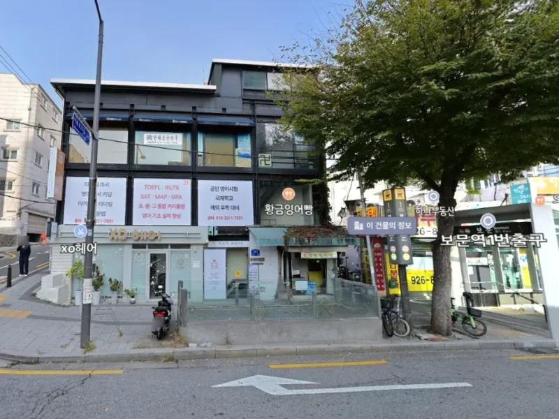 보문역(6호선,우이신설선) 1번출구 1초 거리 (무권리)