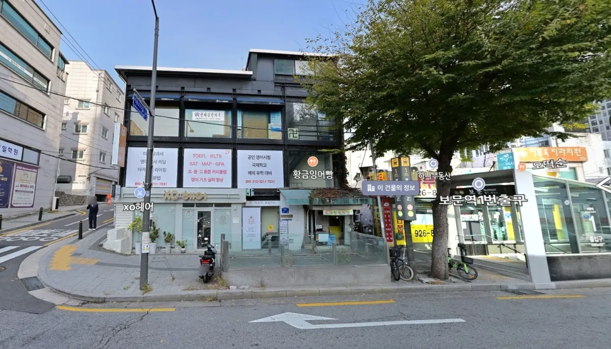 보문역(6호선,우이신설선) 1번출구 1초 거리 (무권리)