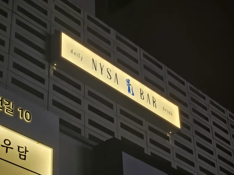 부산 전포 칵테일바 양도합니다