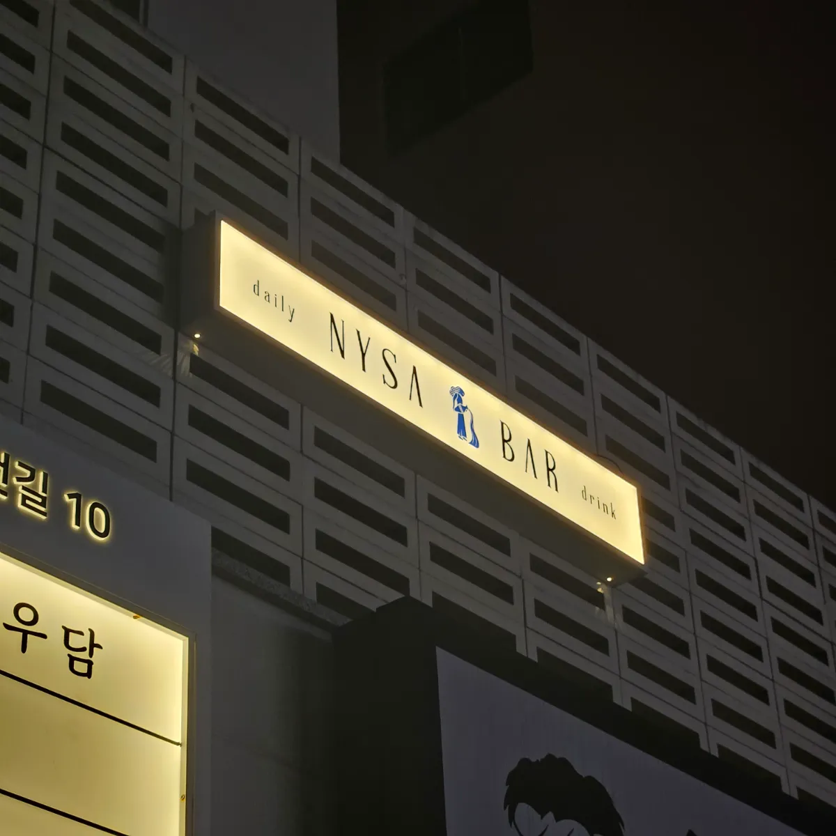 부산 전포 칵테일바 양도합니다