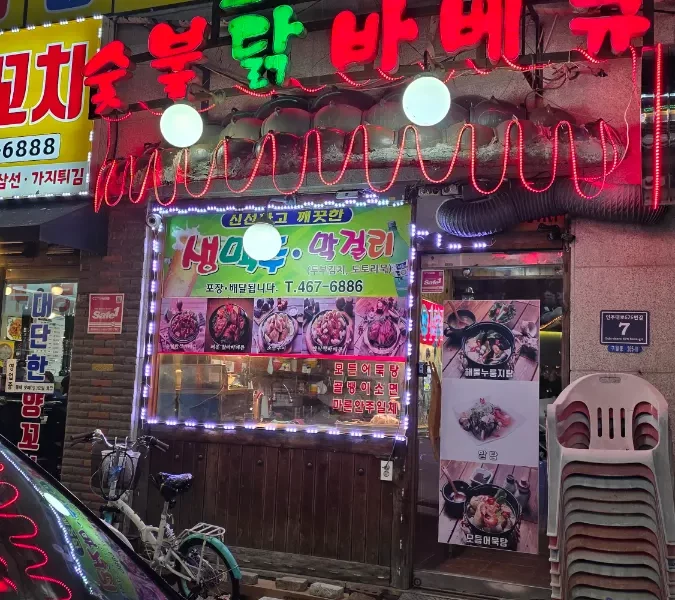 숯불닭바베큐 양도합니다