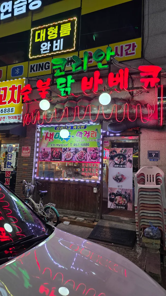 숯불닭바베큐 양도합니다