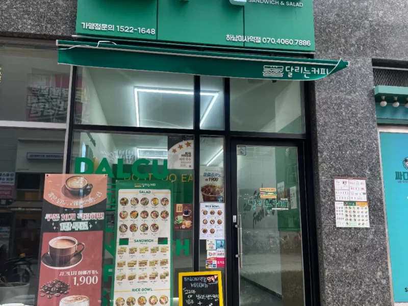 미사역 카페 및 샐러드, 샌드위치 매장 양도 합니다.