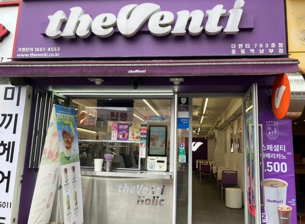 부천 더벤티 매장 양도합니다.