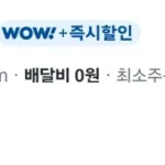 쿠팡이츠-리뷰수