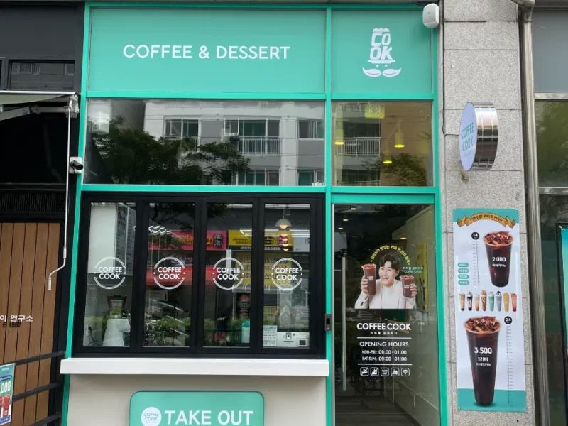 인천 남동구 논현동 카페 앙도 합니다