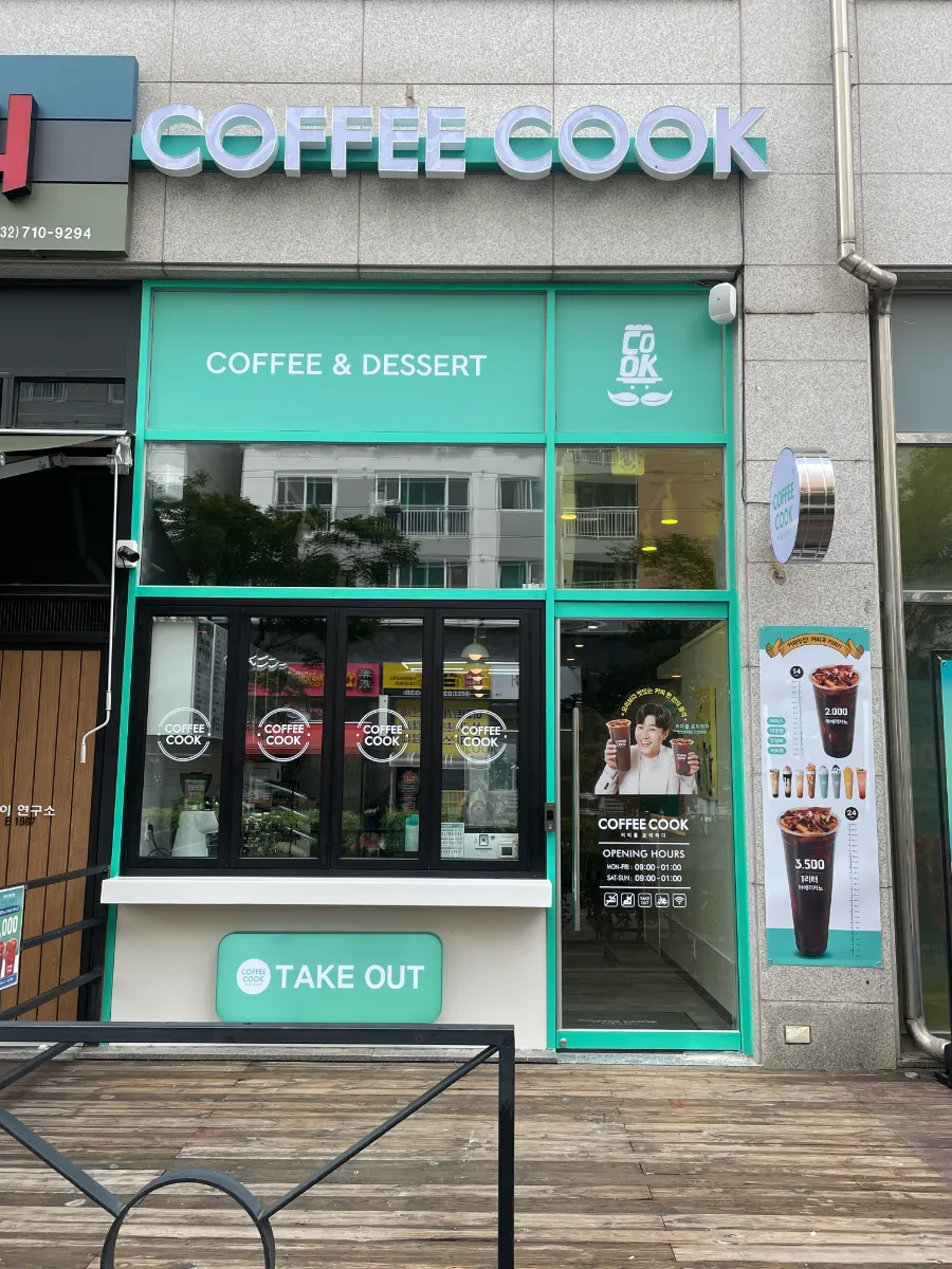인천 남동구 논현동 카페 앙도 합니다