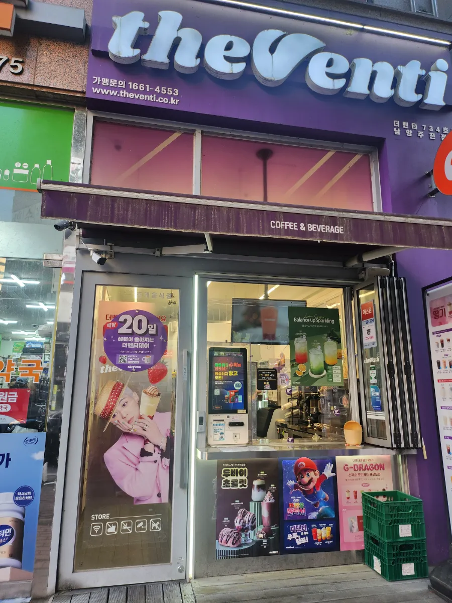 남양주 프렌차이즈 카페 양도합니다