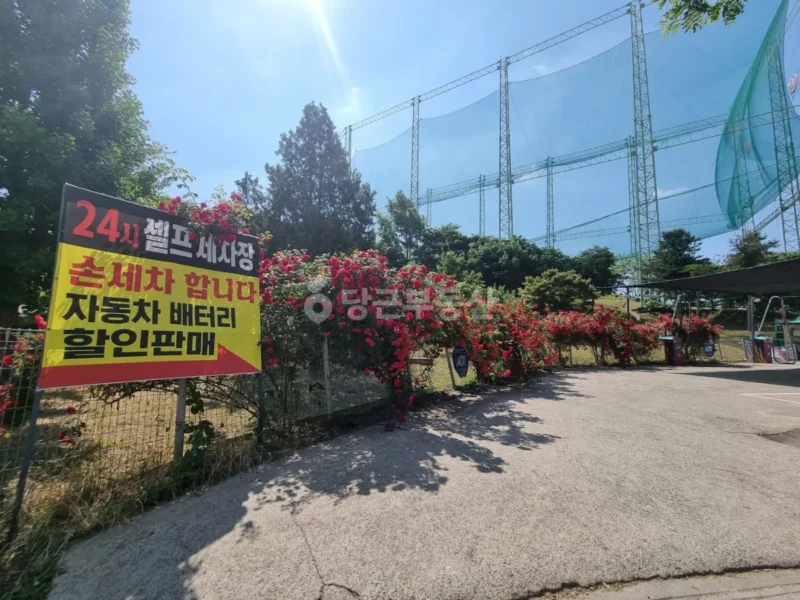 오산24시셀프세차장배터리할인매장