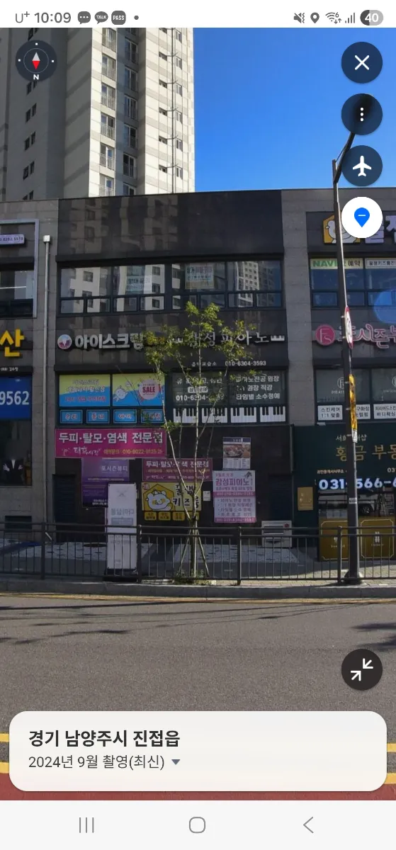 [직거래] 남양주시 진접읍 진접스타힐스 단지내상가 매매/임대