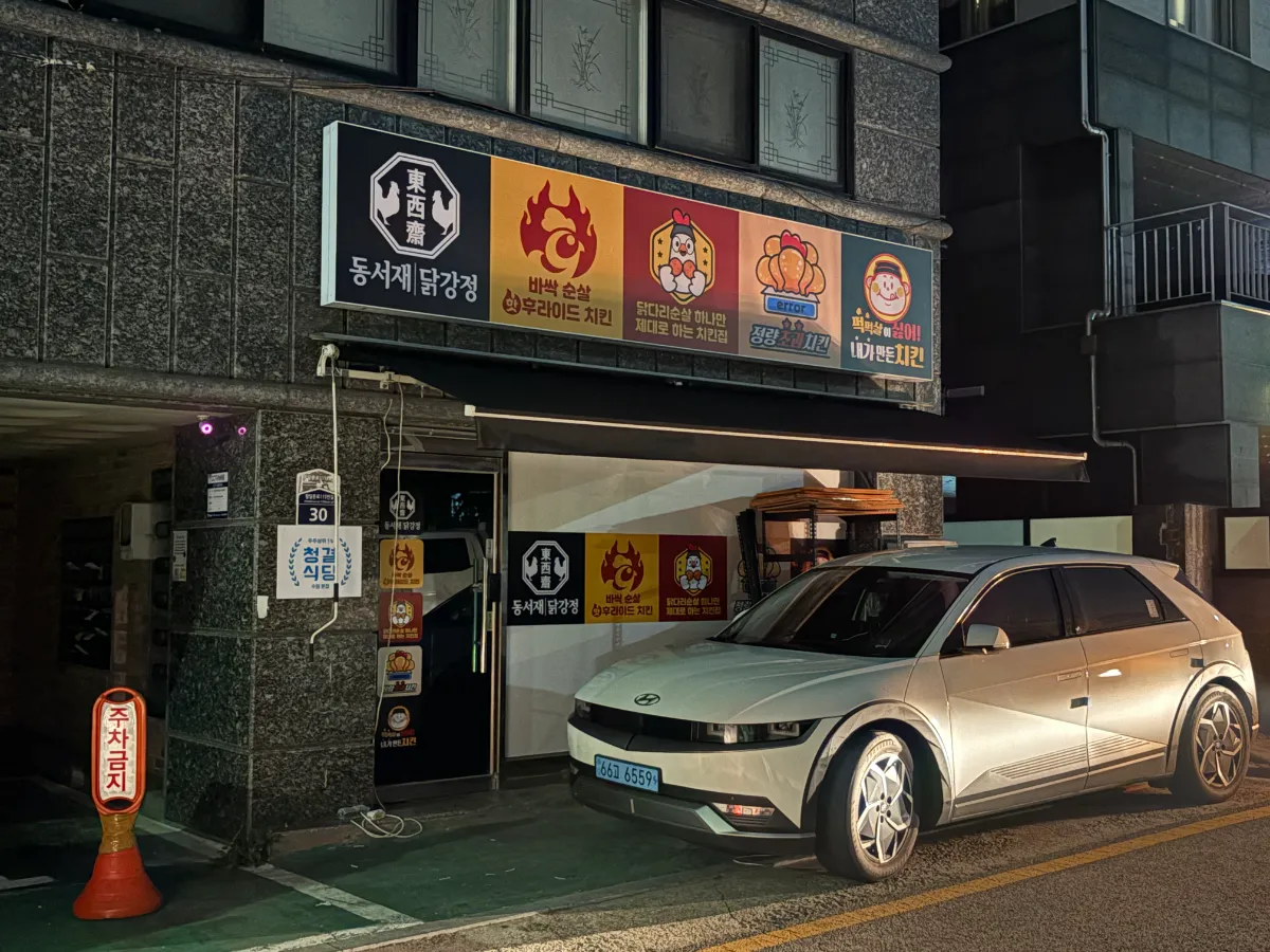 수원 팔달구 지동 치킨 멀티샵 매매 합니다.
