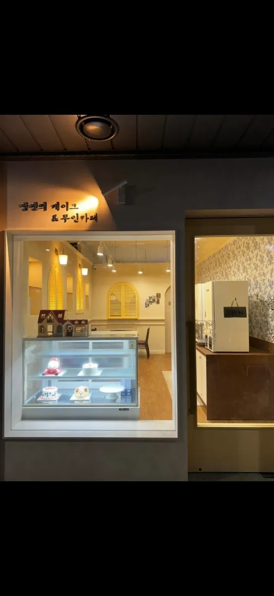 케이크.디저트&무인카페