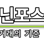 maninpost_logo_transparent