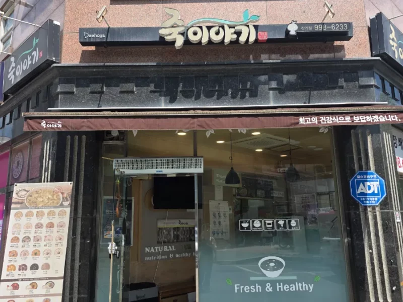 경기도 김포시 죽이야기 양도양수