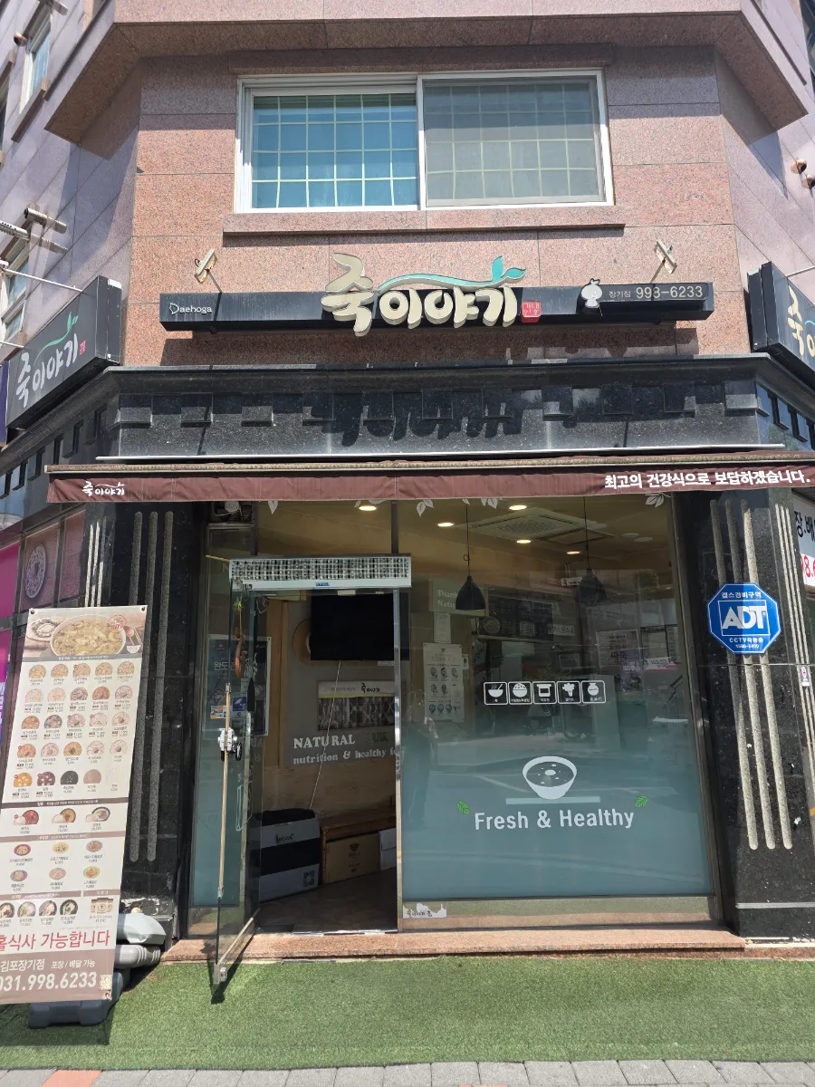 경기도 김포시 죽이야기 양도양수