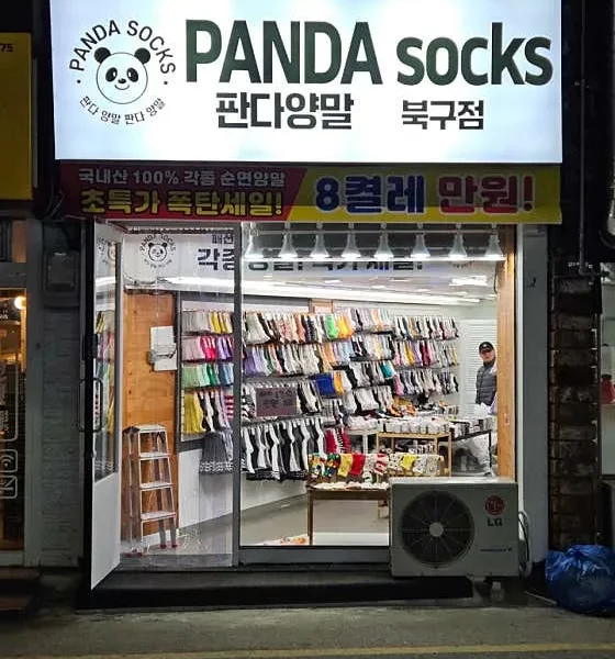 광주 북구 금호로 42에 위치한 1층 점포 양도합니다.