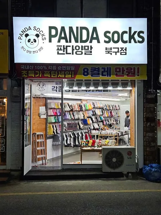 광주 북구 금호로 42에 위치한 1층 점포 양도합니다.